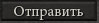 Забыл пароль?